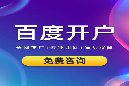 百度竞价托管外包服务助力企业快速成长的故事